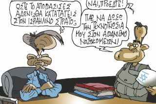 Σκίτσο Ζερβός-13/5/24